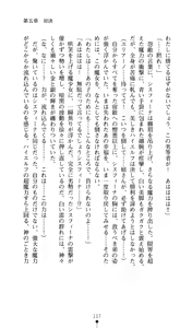 Page 124 of Sisfina 1 - Hakugin no Elf - preview thumbnail