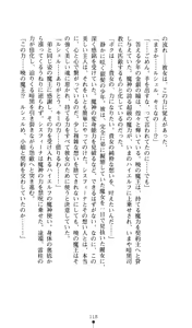 Page 125 of Sisfina 1 - Hakugin no Elf - preview thumbnail