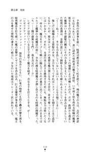 Page 126 of Sisfina 1 - Hakugin no Elf - preview thumbnail