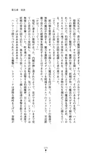 Page 132 of Sisfina 1 - Hakugin no Elf - preview thumbnail