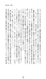 Page 148 of Sisfina 1 - Hakugin no Elf - preview thumbnail