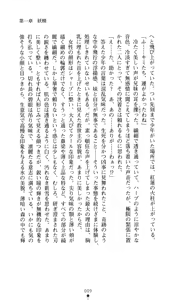 Page 16 of Sisfina 1 - Hakugin no Elf - preview thumbnail