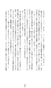 Page 175 of Sisfina 1 - Hakugin no Elf - preview thumbnail