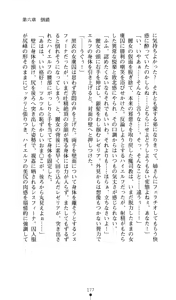 Page 184 of Sisfina 1 - Hakugin no Elf - preview thumbnail