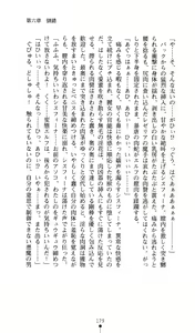 Page 186 of Sisfina 1 - Hakugin no Elf - preview thumbnail