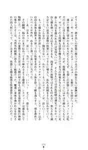 Page 223 of Sisfina 1 - Hakugin no Elf - preview thumbnail