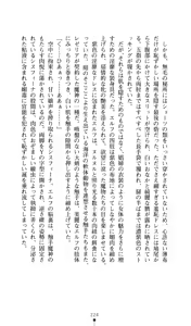 Page 231 of Sisfina 1 - Hakugin no Elf - preview thumbnail