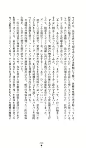 Page 233 of Sisfina 1 - Hakugin no Elf - preview thumbnail