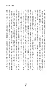 Page 236 of Sisfina 1 - Hakugin no Elf - preview thumbnail