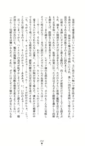 Page 259 of Sisfina 1 - Hakugin no Elf - preview thumbnail