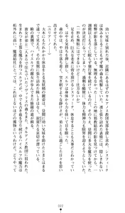 Page 29 of Sisfina 1 - Hakugin no Elf - preview thumbnail