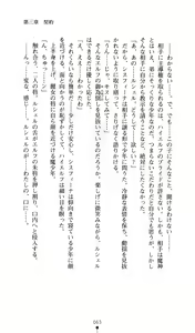 Page 70 of Sisfina 1 - Hakugin no Elf - preview thumbnail