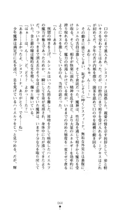 Page 71 of Sisfina 1 - Hakugin no Elf - preview thumbnail