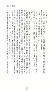 Page 80 of Sisfina 1 - Hakugin no Elf - preview thumbnail