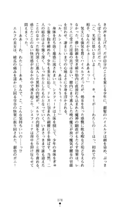 Page 85 of Sisfina 1 - Hakugin no Elf - preview thumbnail