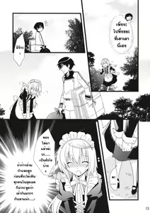 Page 13 of LOVE MASTER - preview thumbnail