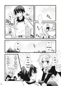 Page 14 of LOVE MASTER - preview thumbnail