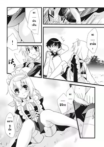 Page 16 of LOVE MASTER - preview thumbnail