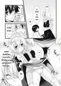 Page 21 of LOVE MASTER - preview thumbnail