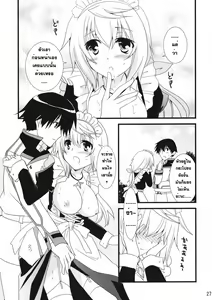 Page 27 of LOVE MASTER - preview thumbnail