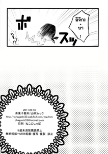 Page 34 of LOVE MASTER - preview thumbnail