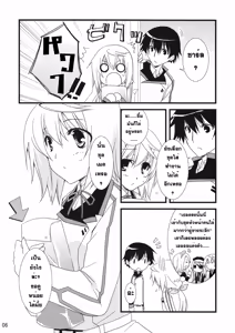 Page 6 of LOVE MASTER - preview thumbnail