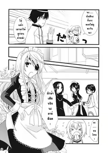 Page 8 of LOVE MASTER - preview thumbnail