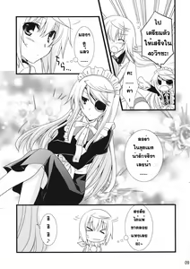 Page 9 of LOVE MASTER - preview thumbnail