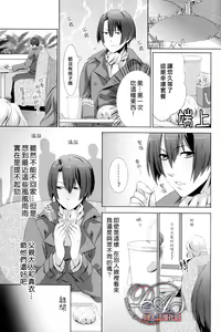 Page 12 of Hijirikawa Binbo Monogatari | 聖川貧窮物語 - preview thumbnail