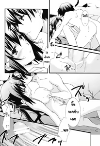 Page 23 of Summer Dream - preview thumbnail