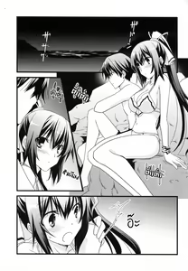 Page 4 of Summer Dream - preview thumbnail