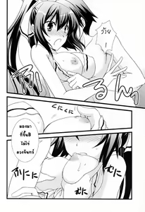 Page 9 of Summer Dream - preview thumbnail