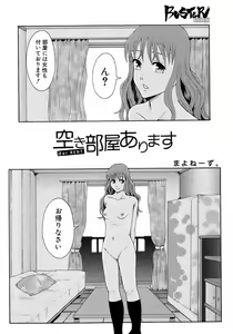 Page 167 of BUSTER COMIC 2008-11 - preview thumbnail