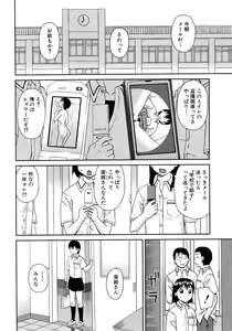Page 361 of BUSTER COMIC 2008-11 - preview thumbnail