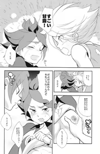 Page 15 of Oishii! NAGMILK - preview thumbnail