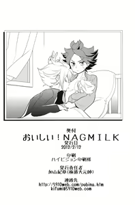 Page 29 of Oishii! NAGMILK - preview thumbnail