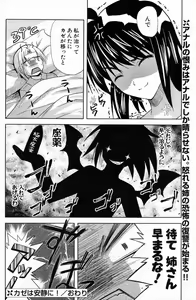 Page 153 of COMIC Potpourri Club 2007-07 - preview thumbnail
