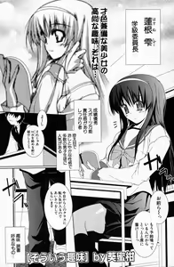 Page 162 of COMIC Potpourri Club 2007-07 - preview thumbnail