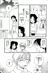Page 200 of COMIC Potpourri Club 2007-07 - preview thumbnail