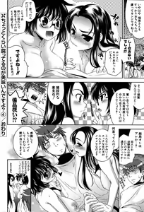 Page 45 of COMIC Potpourri Club 2007-07 - preview thumbnail