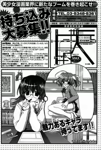Page 88 of COMIC Potpourri Club 2007-07 - preview thumbnail