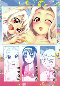 Page 15 of Carni☆Phan tic factory - preview thumbnail