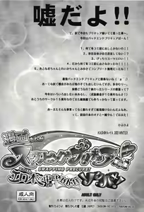 Page 22 of Swapping Precure! Ero Hon no Naka wa Minna Soku Hame - preview thumbnail