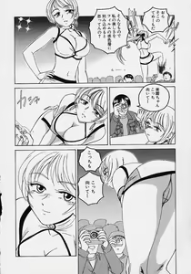 Page 110 of Omake No Musume - preview thumbnail