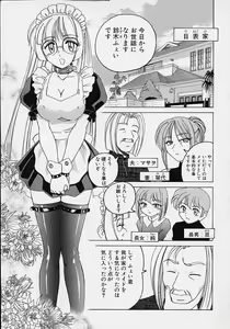 Page 123 of Omake No Musume - preview thumbnail