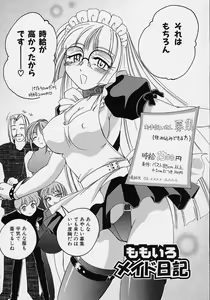 Page 124 of Omake No Musume - preview thumbnail