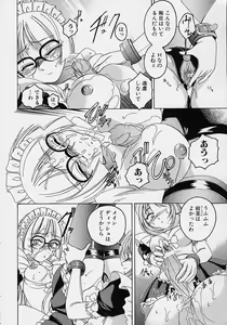 Page 150 of Omake No Musume - preview thumbnail