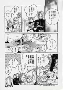 Page 154 of Omake No Musume - preview thumbnail