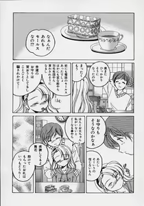 Page 57 of Omake No Musume - preview thumbnail