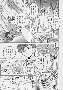 Page 65 of Omake No Musume - preview thumbnail
